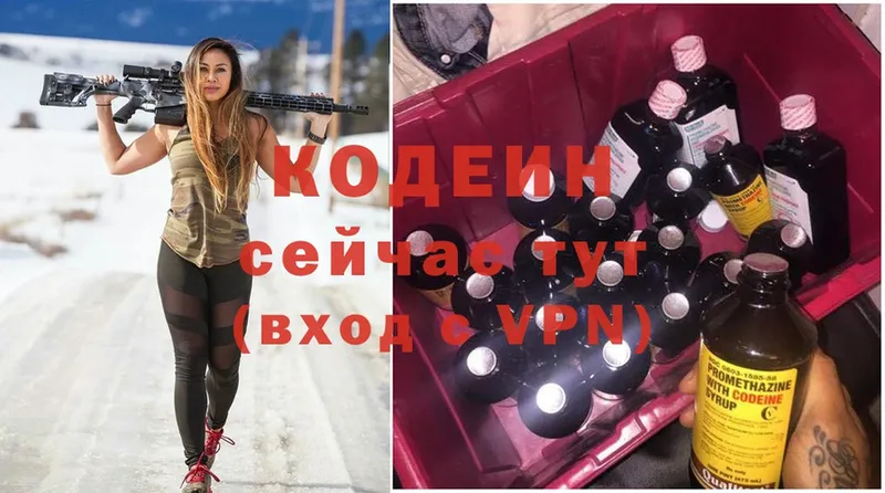 Codein напиток Lean (лин)  где продают наркотики  Суоярви 